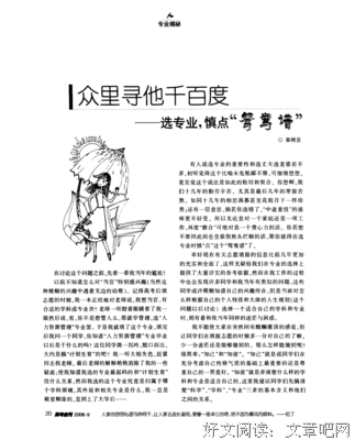 《众里寻他》读后感摘抄