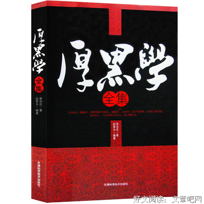 FBI教你讀心術读后感100字