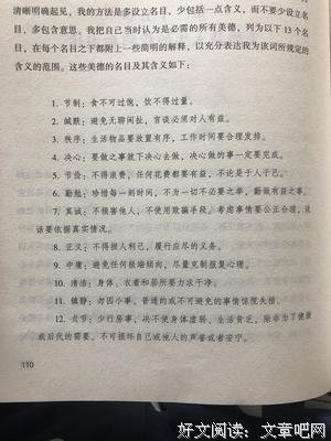 波普尔自传的读后感大全