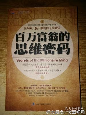 思维的笔迹（上）读后感摘抄