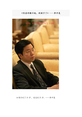 关于 随别孩i的句子