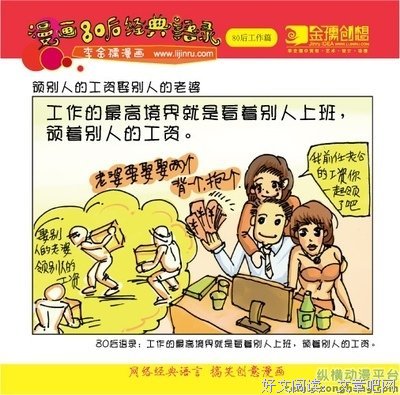 动漫经典语句