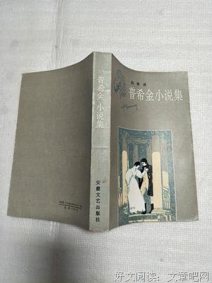 有关小说集的句子