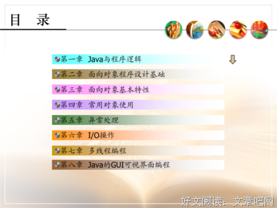 非就好流句子