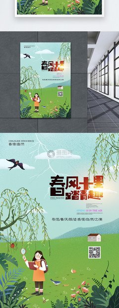 关于如沐春风的唯美语录