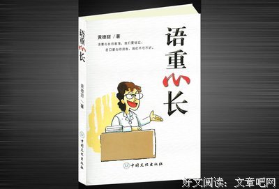 关于语重心长的座右铭