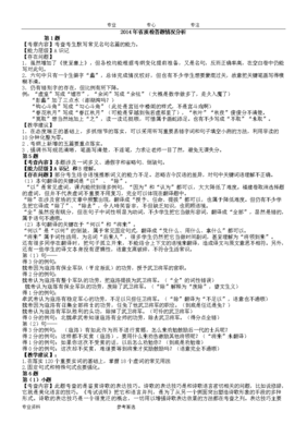 走火入魔的名人名言