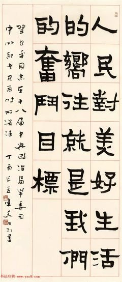 光明正大格言警句