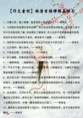 《美句》的句子
