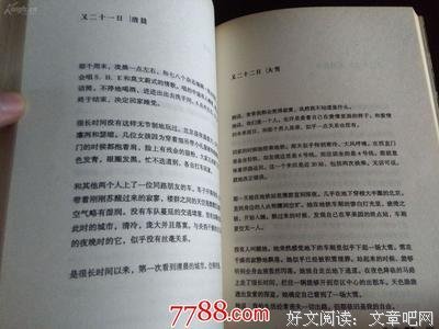 关于清醒纪的句子
