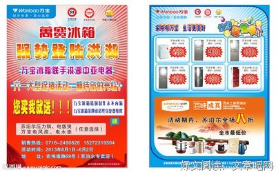 万宝你说实经典的句子