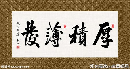 厚积薄发经典的句子