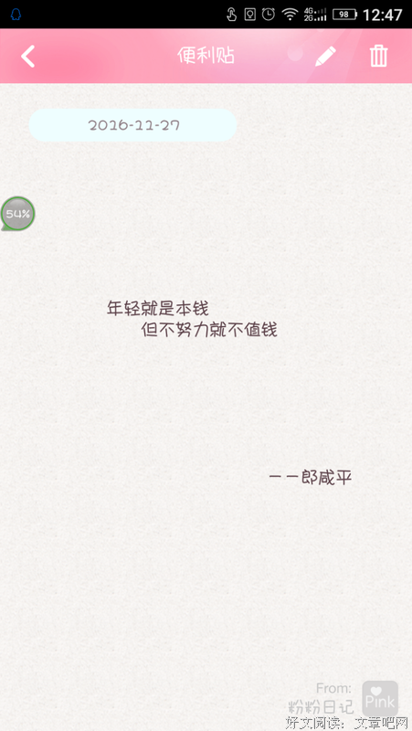 备忘录名句欣赏