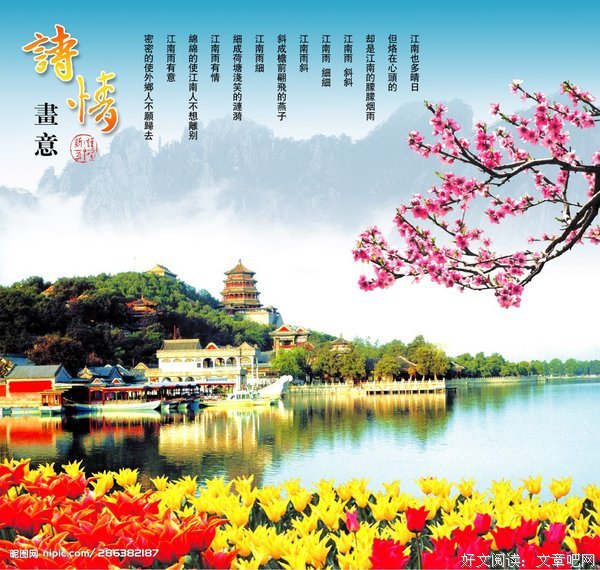 诗情