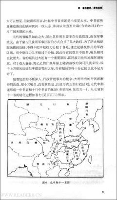 体国经野之道读后感精选