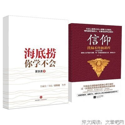 《勾魂夺心洗脑催眠》读后感1000字