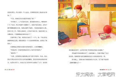 棉花国之旅读后感100字