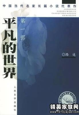 《二的悲劇》读后感摘抄