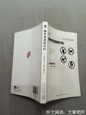 御手洗洁的问候读后感精选