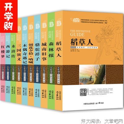 《三国征战史》读后感摘抄