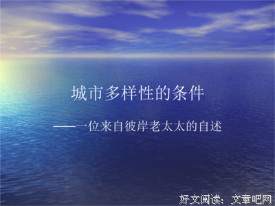 《明日之城市》读后感1000字