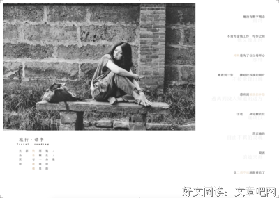 《撒哈拉的故事》经典读后感有感