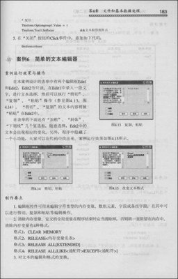 《iPhone开发基础教程》读后感锦集