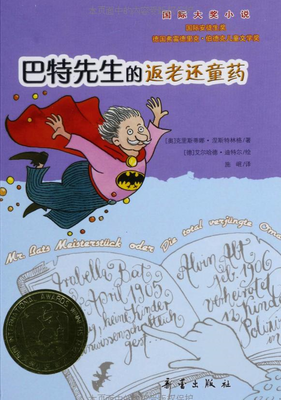 《返老还童》读后感精选