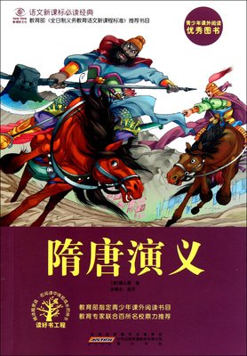 《隋唐演义》经典影评1000字