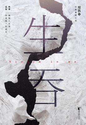 摄魂谷经典读后感有感