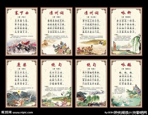 古诗
