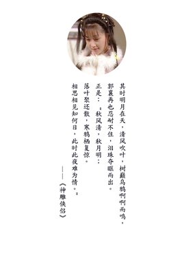 l别好别过心上的句子