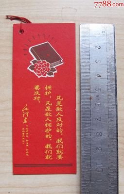 子自毛语录