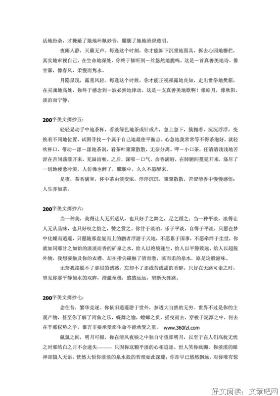 映入眼帘的语句摘抄_关于映入眼帘的语句