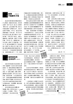 关于起死回生的语句