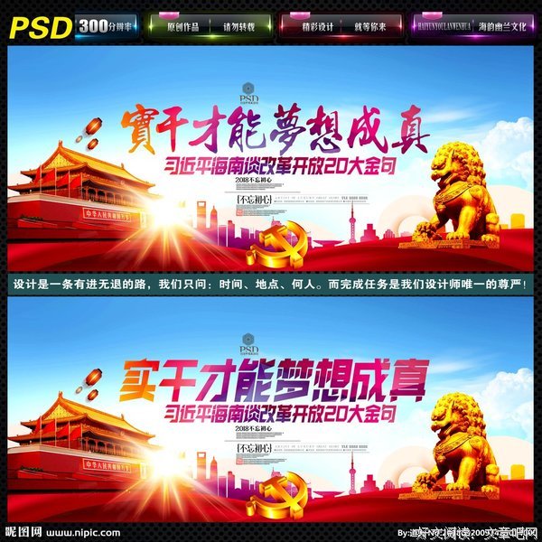 关于梦想成真的座右铭