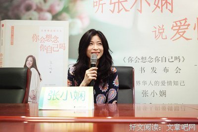 •张小娴•名句欣赏