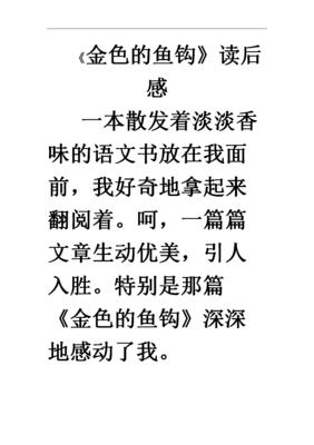 《问苍茫》读后感精选