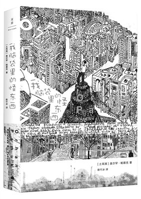 《杰夫代特先生》经典读后感有感