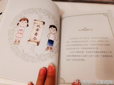 现代世界史的读后感大全
