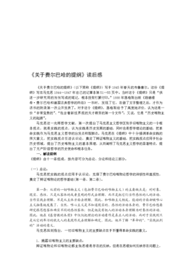 三口棺材读后感100字
