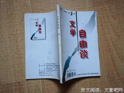 《贾想1996—2008》读后感100字