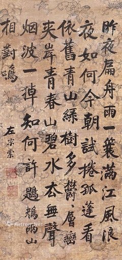 《左宗棠》好看吗？经典影评锦集