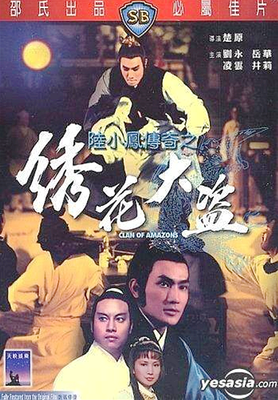《陆小凤》观后感精选