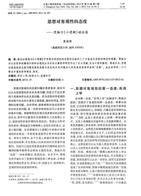 新中国思想政治工作制度史读后感精选