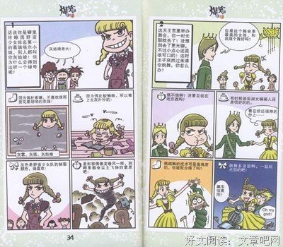 《水晶球》读后感100字
