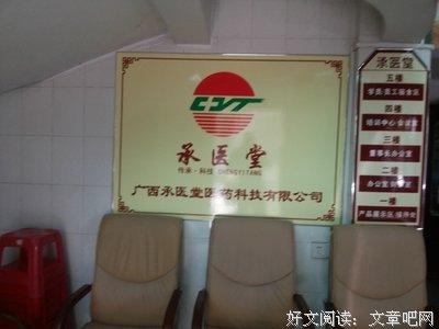 古代的中医读后感精选