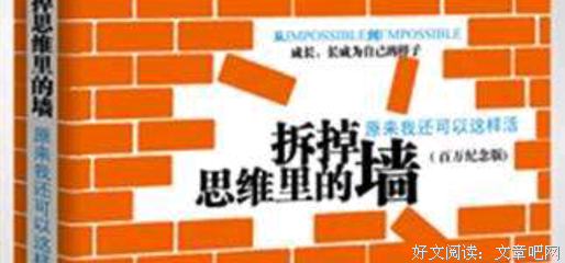 决策思维读后感100字
