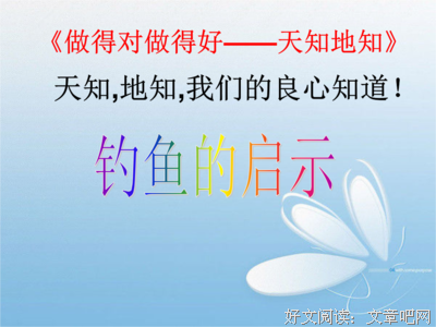 关于启示的句子