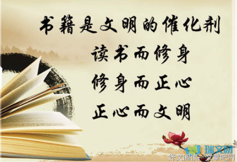 关于好书好句的句子